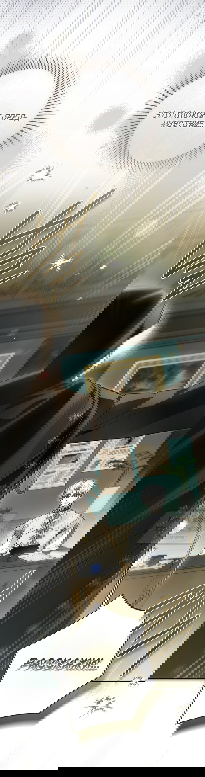 Манга Я завоевала любовь самой младшей принцессы, и все помешаны на мне - Глава 51 Страница 38