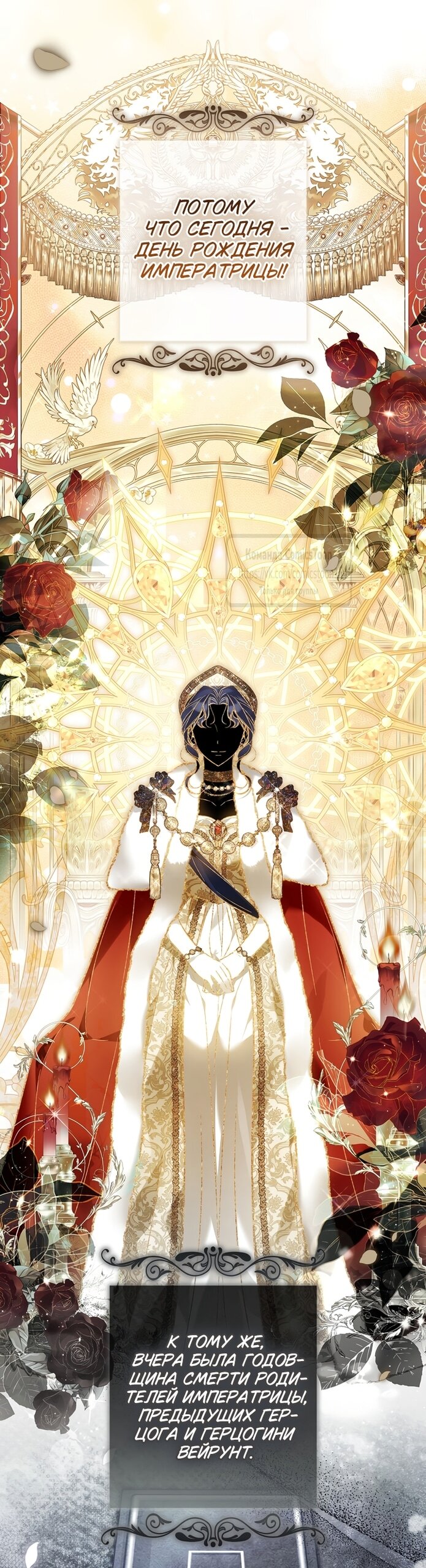 Манга Я завоевала любовь самой младшей принцессы, и все помешаны на мне - Глава 51 Страница 22