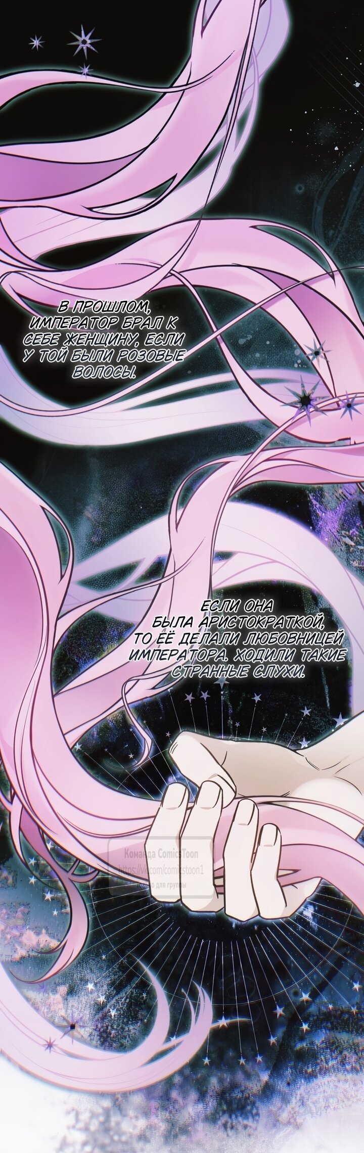 Манга Я завоевала любовь самой младшей принцессы, и все помешаны на мне - Глава 51 Страница 65