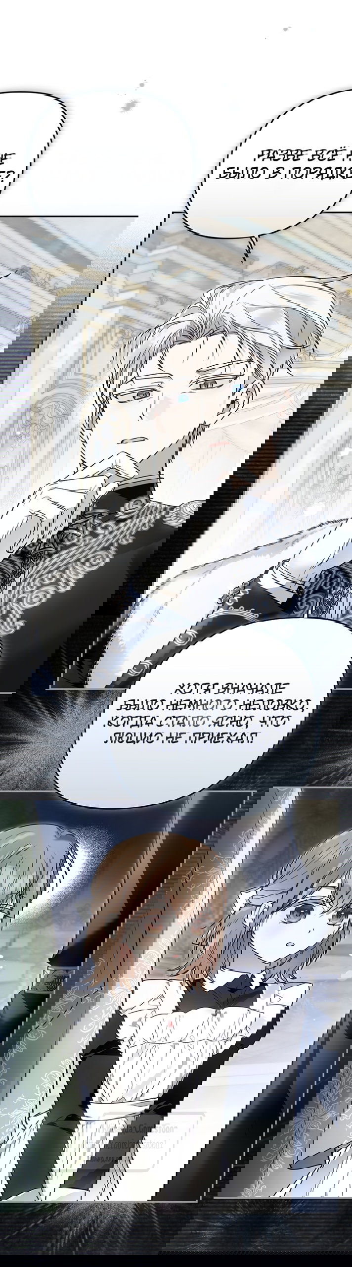 Манга Я завоевала любовь самой младшей принцессы, и все помешаны на мне - Глава 51 Страница 28