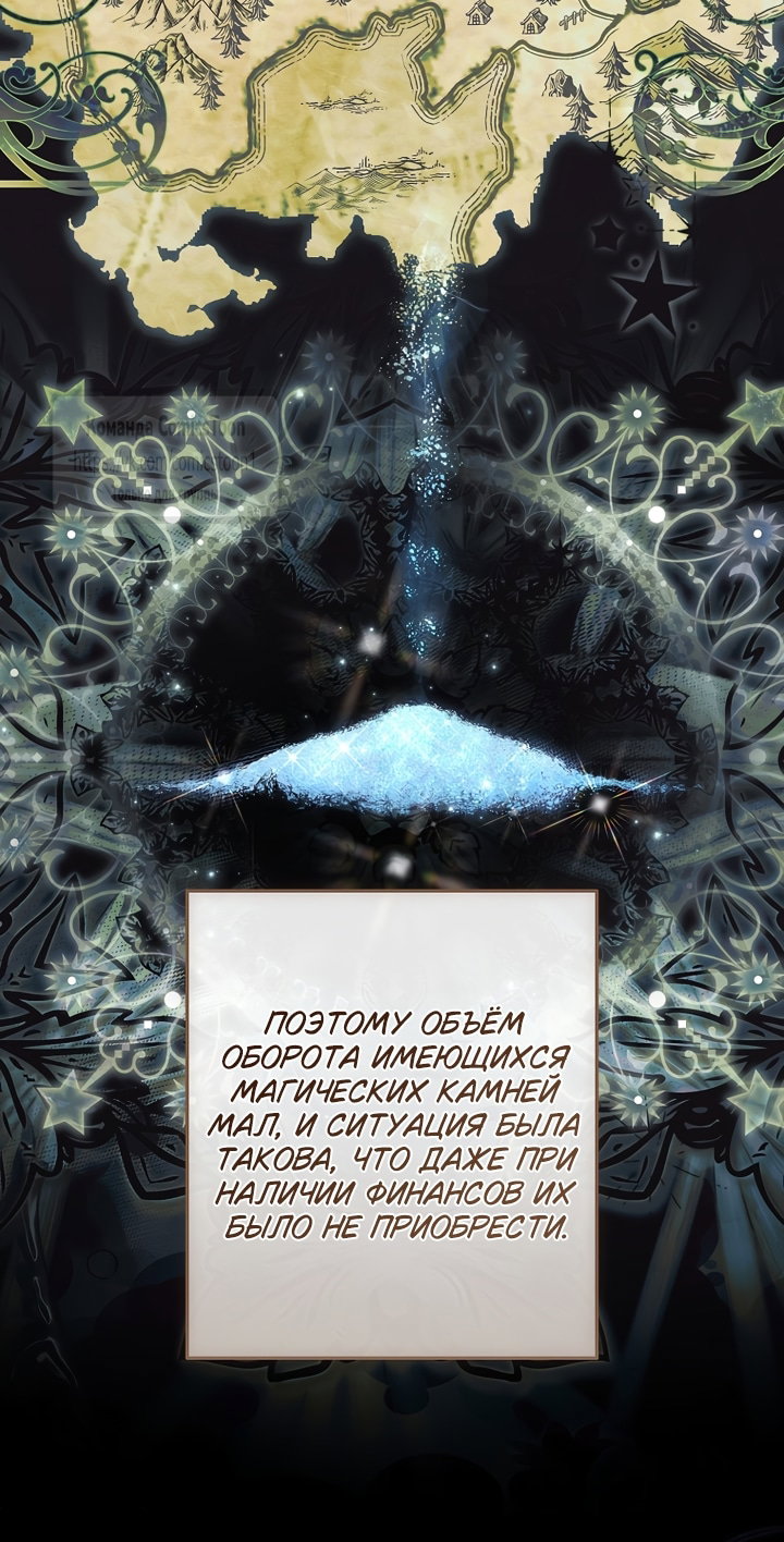 Манга Я завоевала любовь самой младшей принцессы, и все помешаны на мне - Глава 51 Страница 7