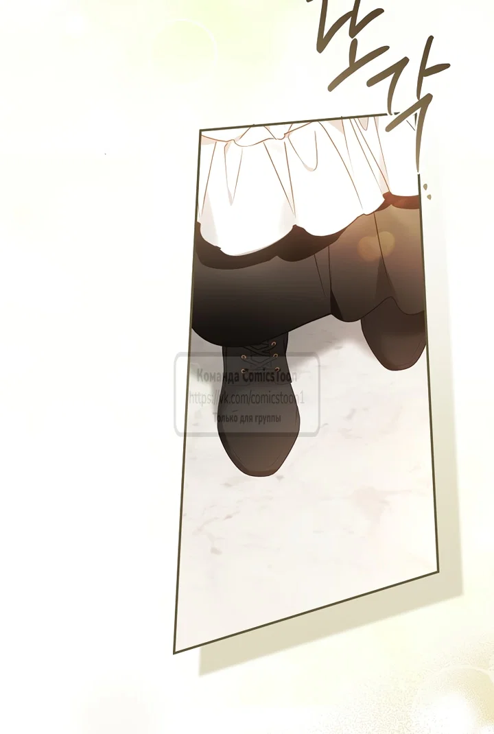 Манга Я завоевала любовь самой младшей принцессы, и все помешаны на мне - Глава 51 Страница 56