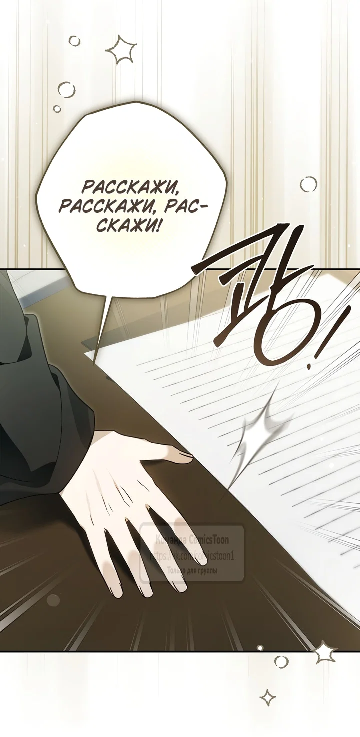 Манга Я завоевала любовь самой младшей принцессы, и все помешаны на мне - Глава 51 Страница 39