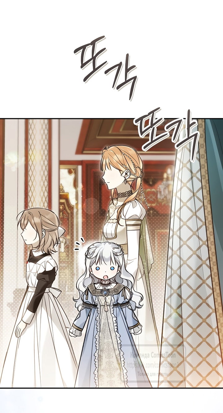 Манга Я завоевала любовь самой младшей принцессы, и все помешаны на мне - Глава 51 Страница 58