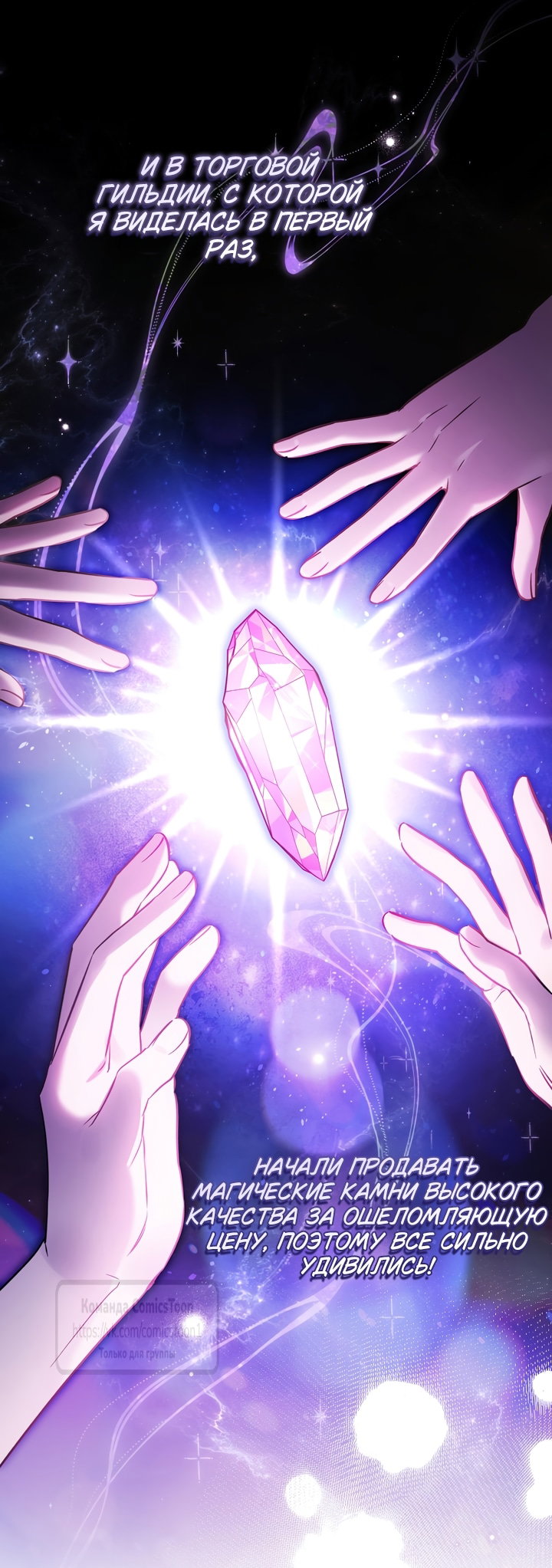 Манга Я завоевала любовь самой младшей принцессы, и все помешаны на мне - Глава 51 Страница 8