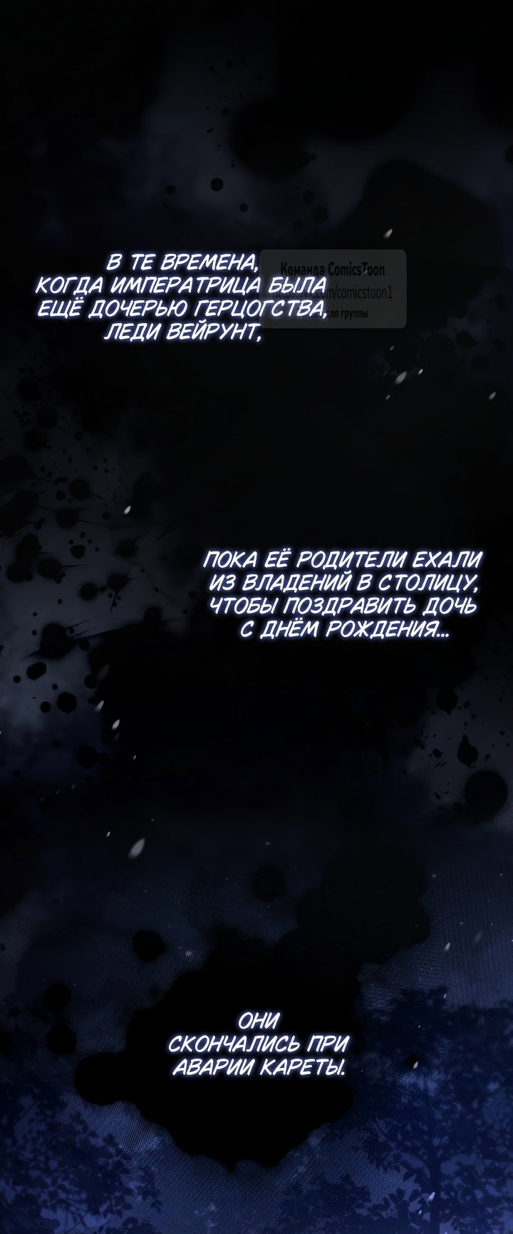 Манга Я завоевала любовь самой младшей принцессы, и все помешаны на мне - Глава 51 Страница 24