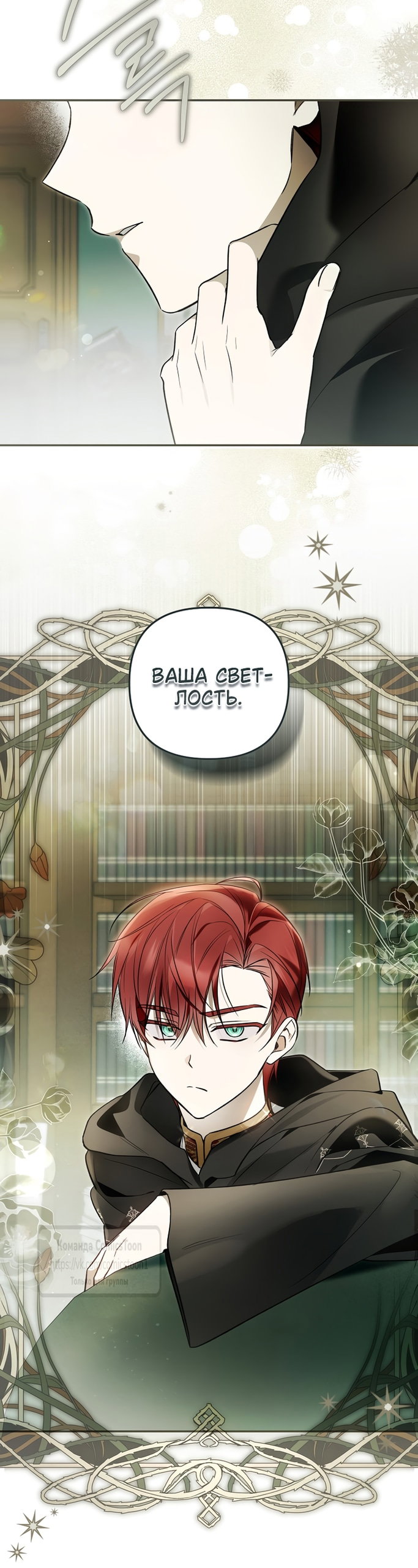 Манга Я завоевала любовь самой младшей принцессы, и все помешаны на мне - Глава 51 Страница 42