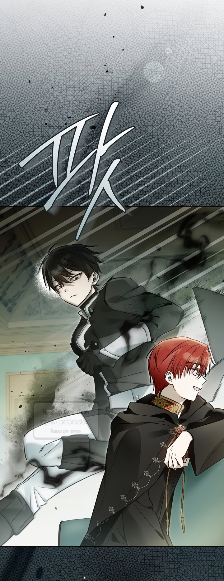 Манга Я завоевала любовь самой младшей принцессы, и все помешаны на мне - Глава 51 Страница 50