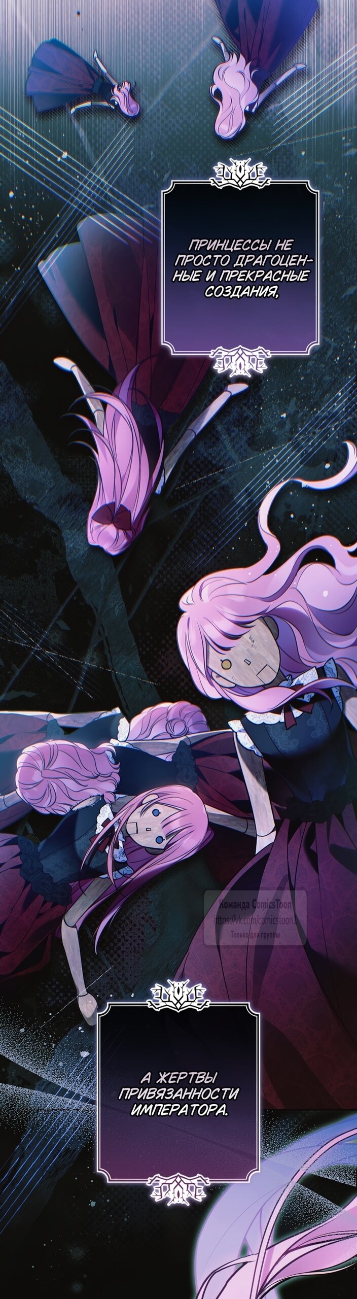 Манга Я завоевала любовь самой младшей принцессы, и все помешаны на мне - Глава 51 Страница 64