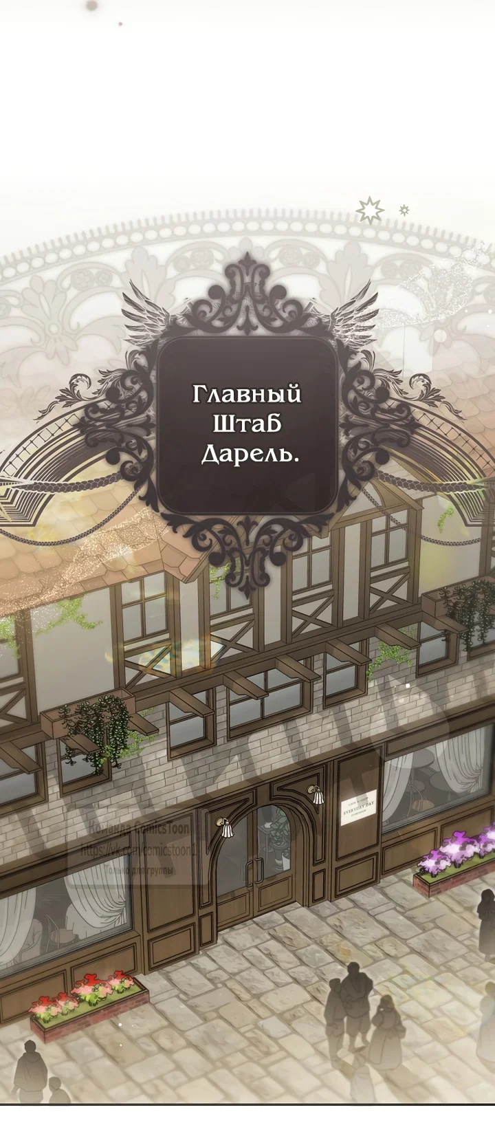 Манга Я завоевала любовь самой младшей принцессы, и все помешаны на мне - Глава 51 Страница 35