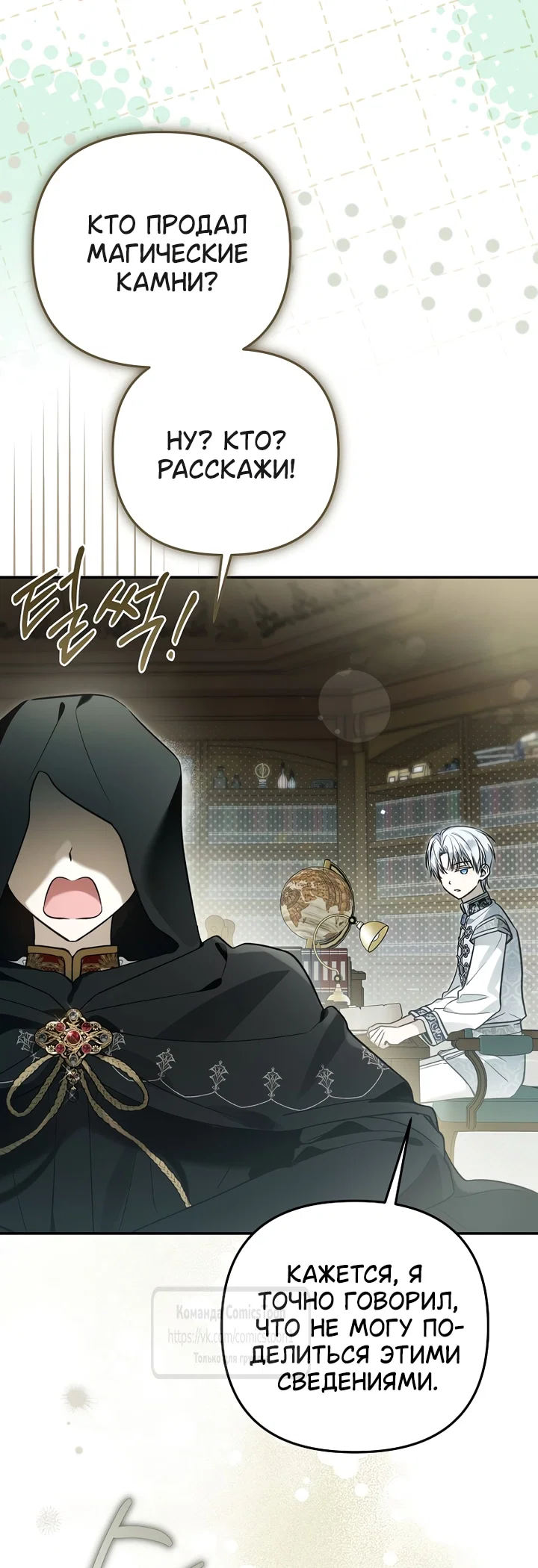 Манга Я завоевала любовь самой младшей принцессы, и все помешаны на мне - Глава 51 Страница 41