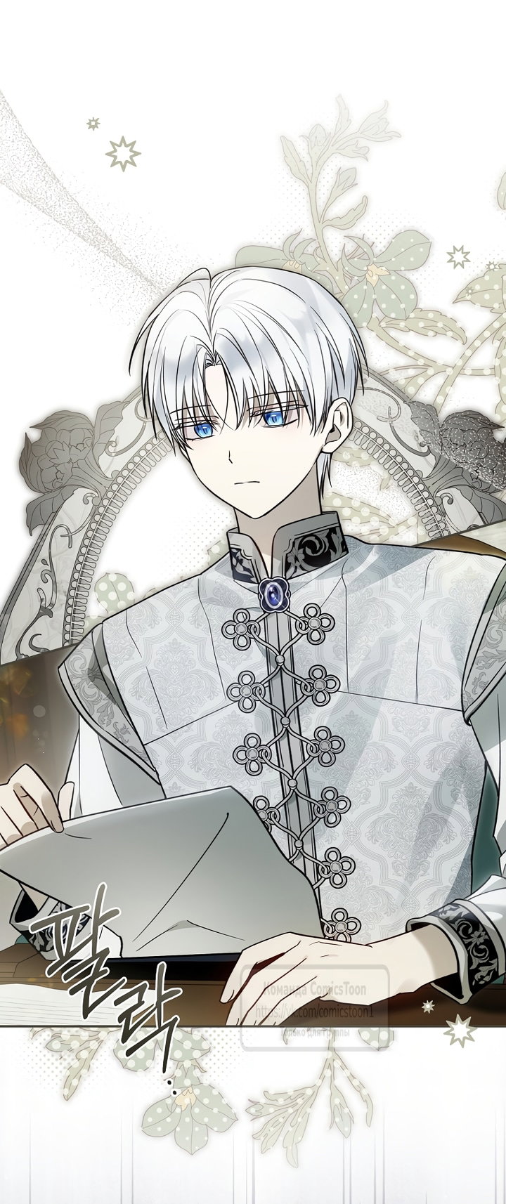 Манга Я завоевала любовь самой младшей принцессы, и все помешаны на мне - Глава 51 Страница 36