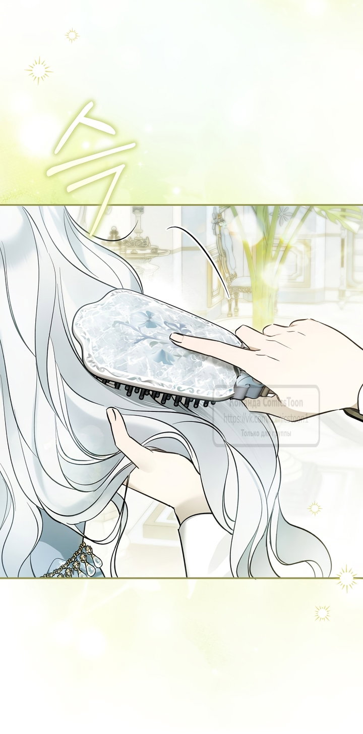 Манга Я завоевала любовь самой младшей принцессы, и все помешаны на мне - Глава 51 Страница 2