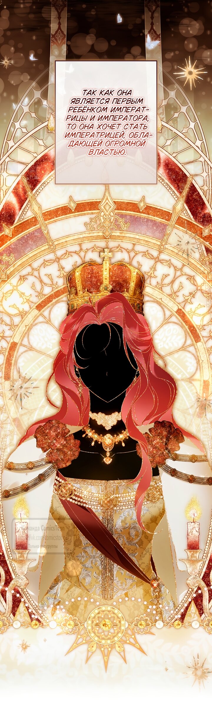 Манга Я завоевала любовь самой младшей принцессы, и все помешаны на мне - Глава 52 Страница 59