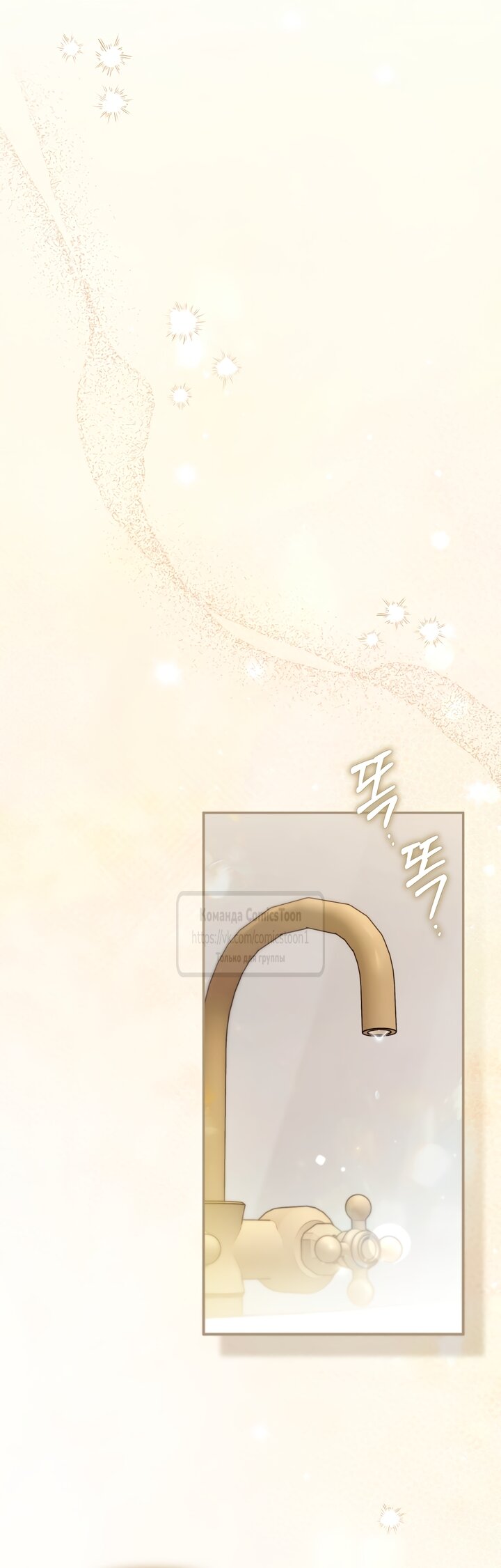 Манга Я завоевала любовь самой младшей принцессы, и все помешаны на мне - Глава 52 Страница 47