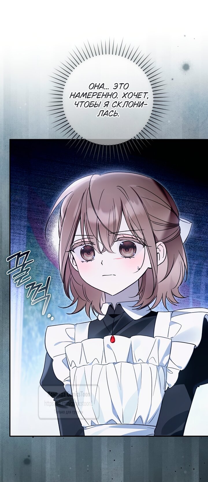 Манга Я завоевала любовь самой младшей принцессы, и все помешаны на мне - Глава 52 Страница 13