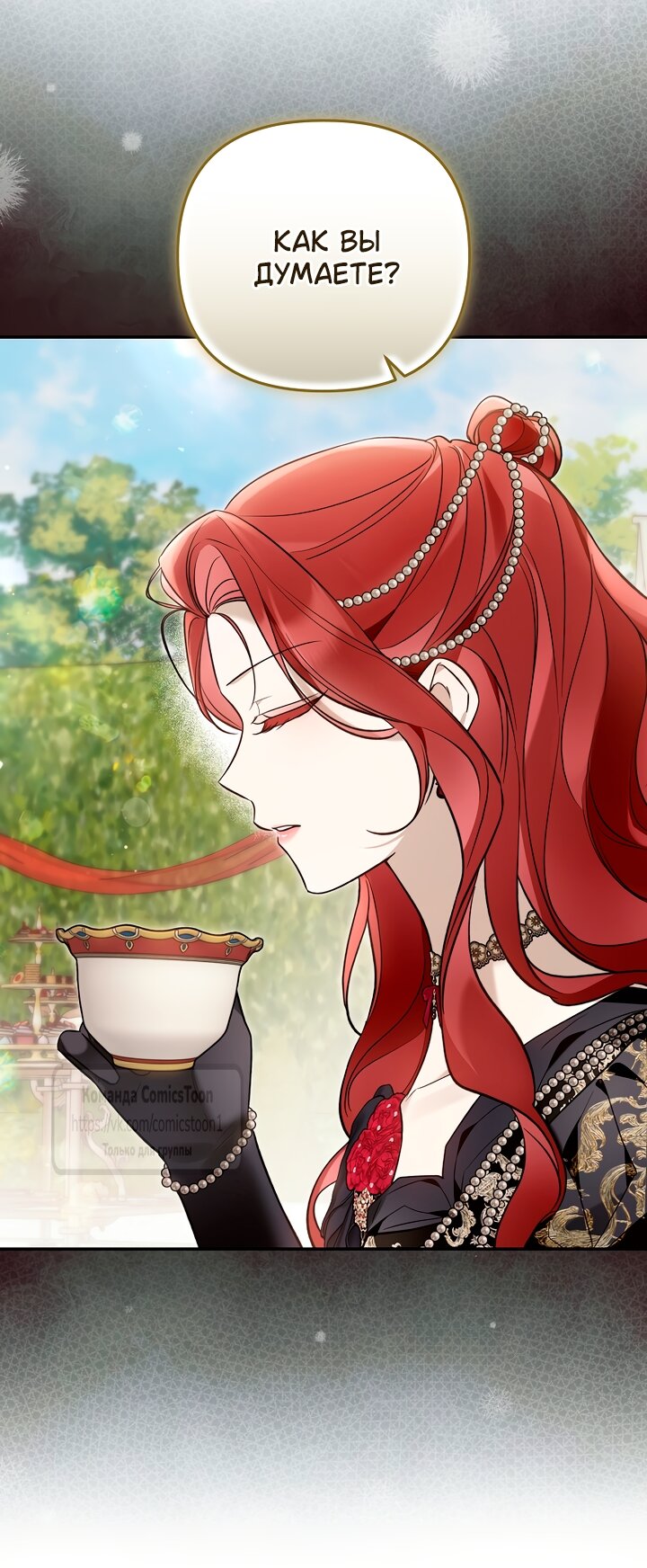 Манга Я завоевала любовь самой младшей принцессы, и все помешаны на мне - Глава 52 Страница 25