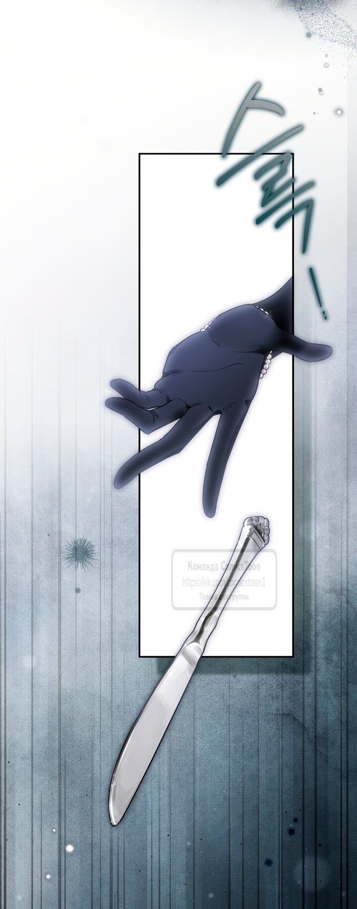 Манга Я завоевала любовь самой младшей принцессы, и все помешаны на мне - Глава 52 Страница 11