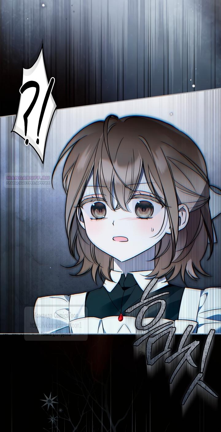 Манга Я завоевала любовь самой младшей принцессы, и все помешаны на мне - Глава 52 Страница 66