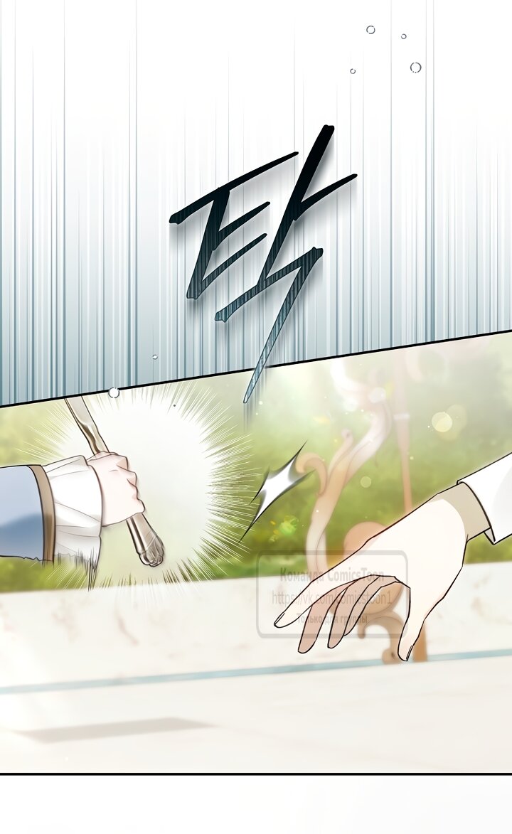 Манга Я завоевала любовь самой младшей принцессы, и все помешаны на мне - Глава 52 Страница 15