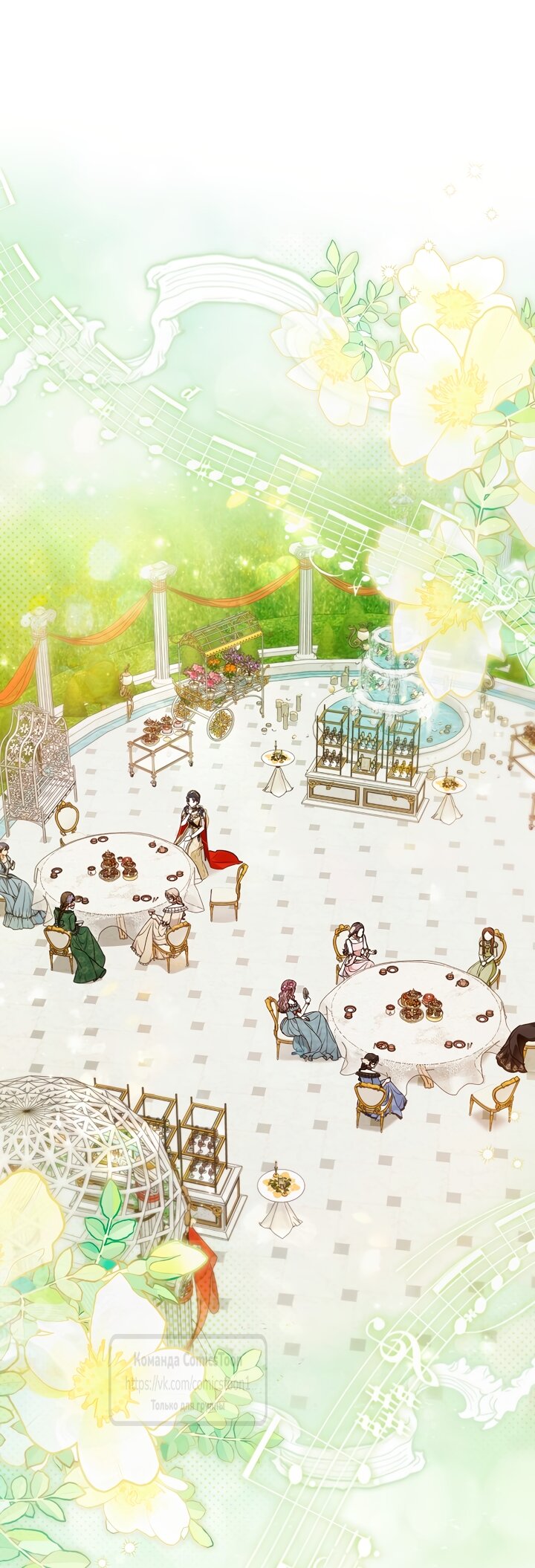 Манга Я завоевала любовь самой младшей принцессы, и все помешаны на мне - Глава 52 Страница 5