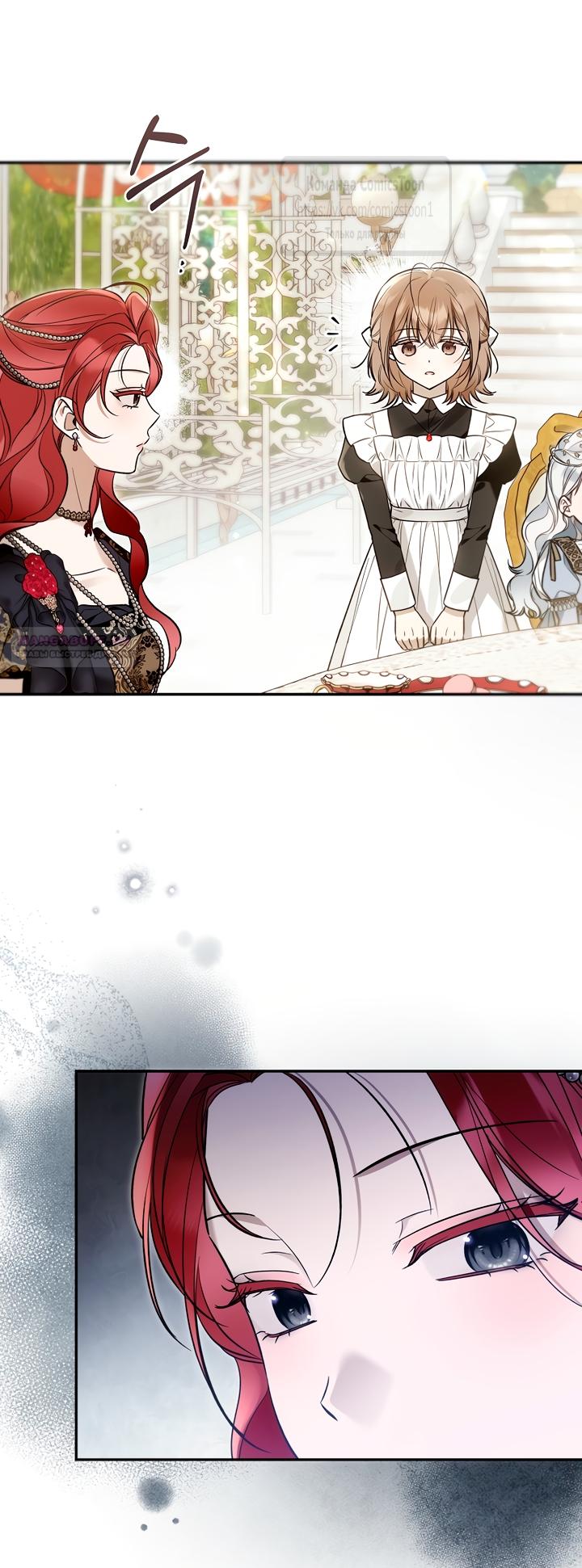 Манга Я завоевала любовь самой младшей принцессы, и все помешаны на мне - Глава 52 Страница 10