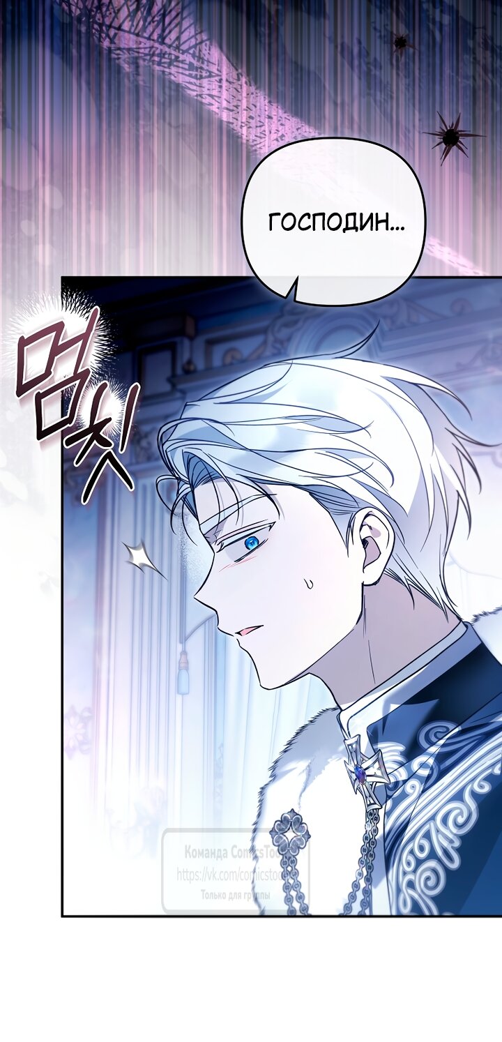 Манга Я завоевала любовь самой младшей принцессы, и все помешаны на мне - Глава 53 Страница 37