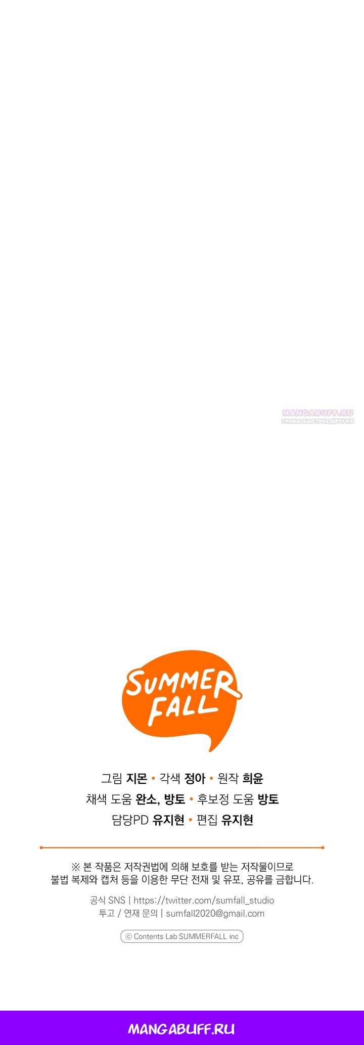 Манга Я завоевала любовь самой младшей принцессы, и все помешаны на мне - Глава 53 Страница 52