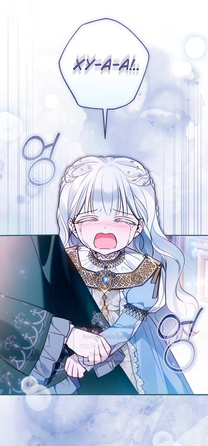 Манга Я завоевала любовь самой младшей принцессы, и все помешаны на мне - Глава 53 Страница 7