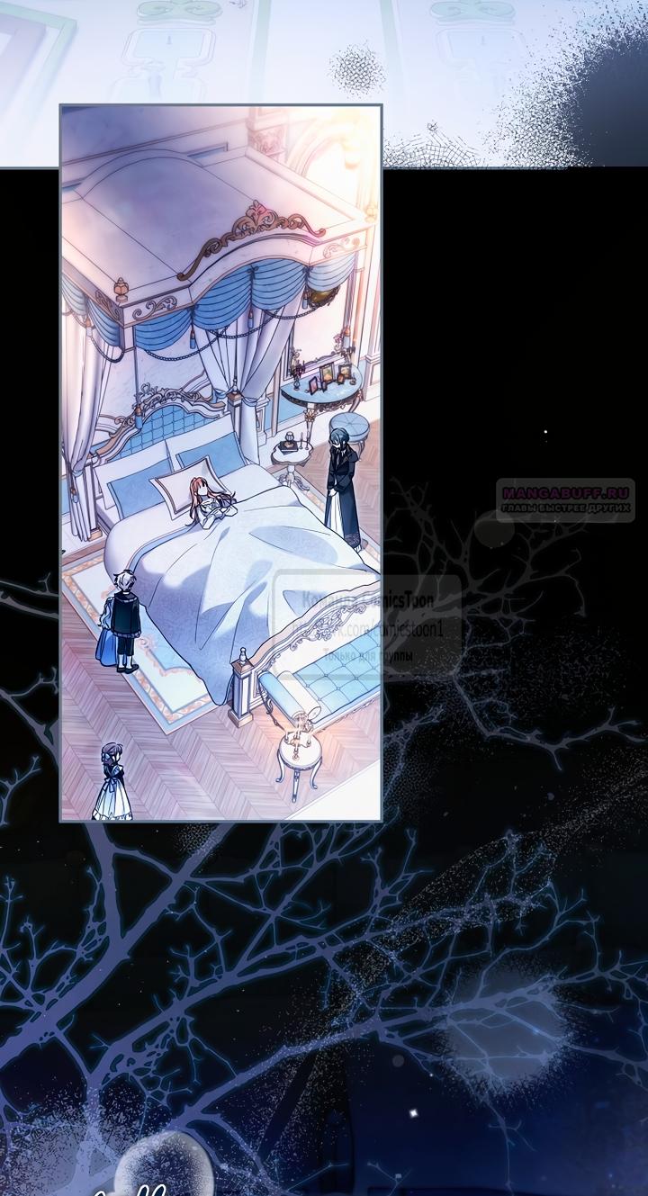 Манга Я завоевала любовь самой младшей принцессы, и все помешаны на мне - Глава 53 Страница 2