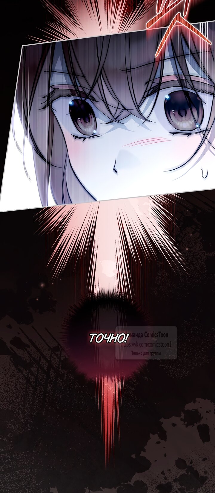 Манга Я завоевала любовь самой младшей принцессы, и все помешаны на мне - Глава 53 Страница 24