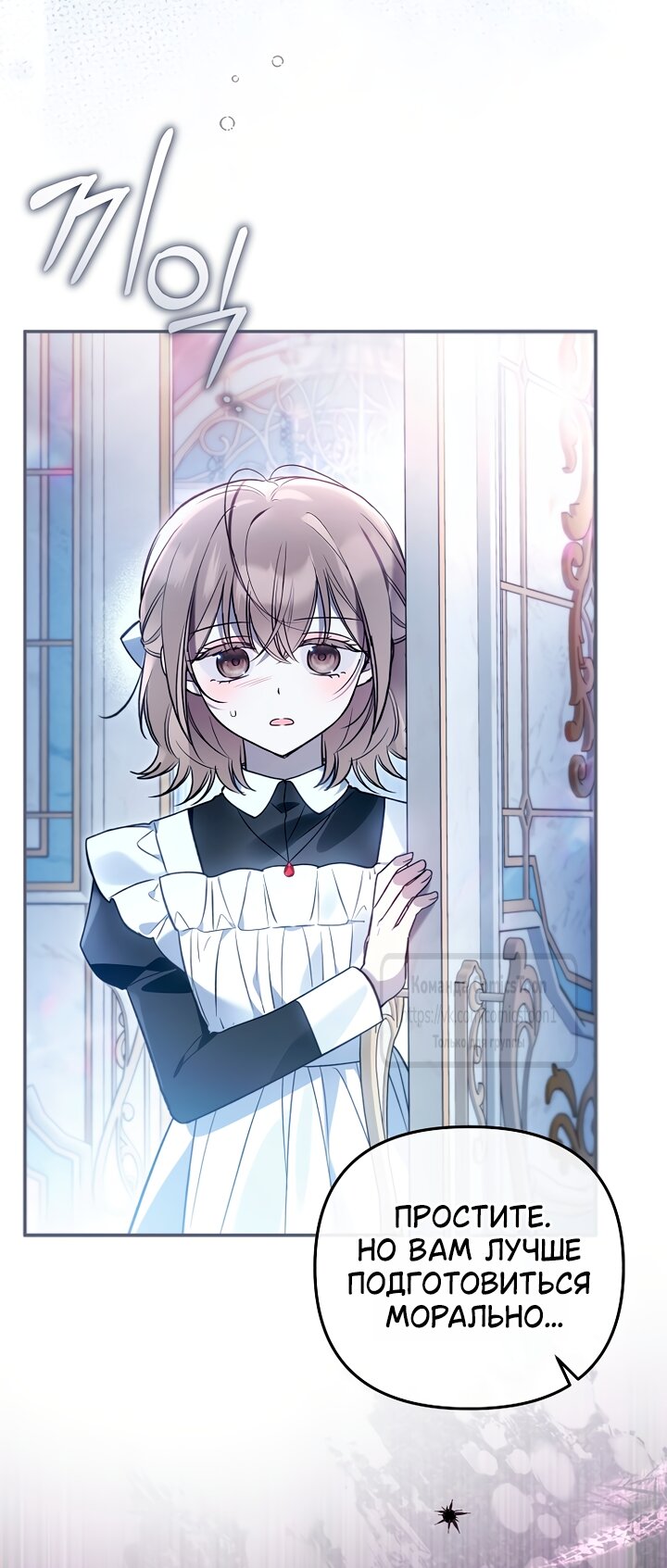 Манга Я завоевала любовь самой младшей принцессы, и все помешаны на мне - Глава 53 Страница 35