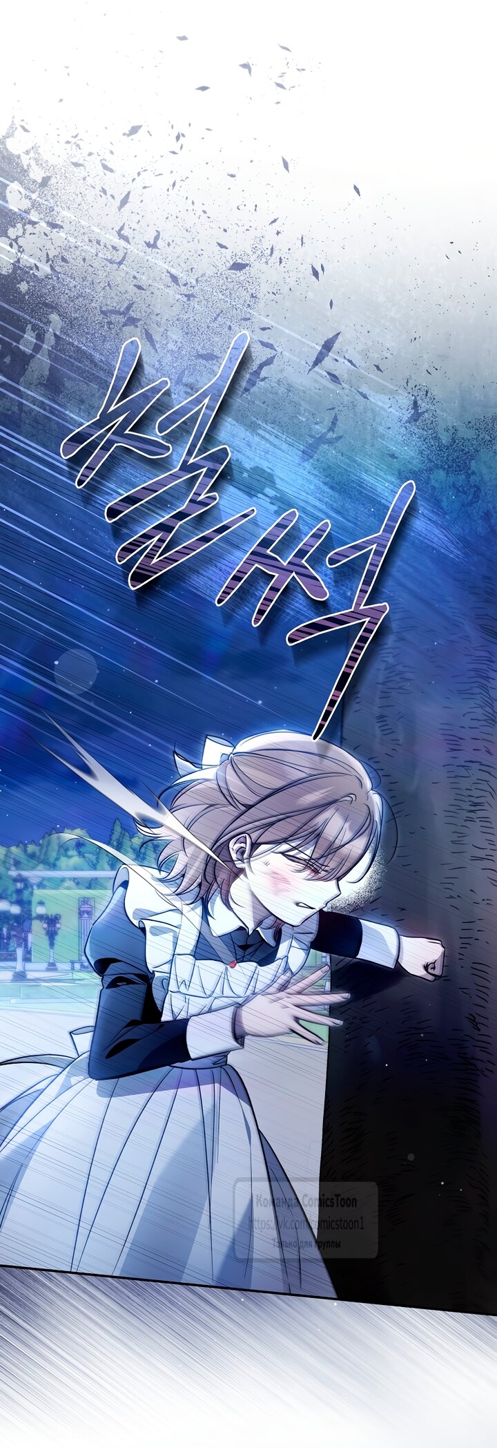 Манга Я завоевала любовь самой младшей принцессы, и все помешаны на мне - Глава 53 Страница 19