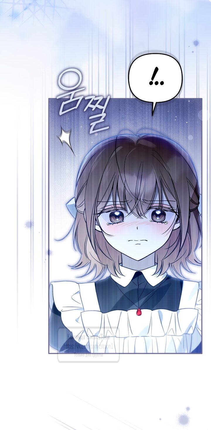 Манга Я завоевала любовь самой младшей принцессы, и все помешаны на мне - Глава 53 Страница 12