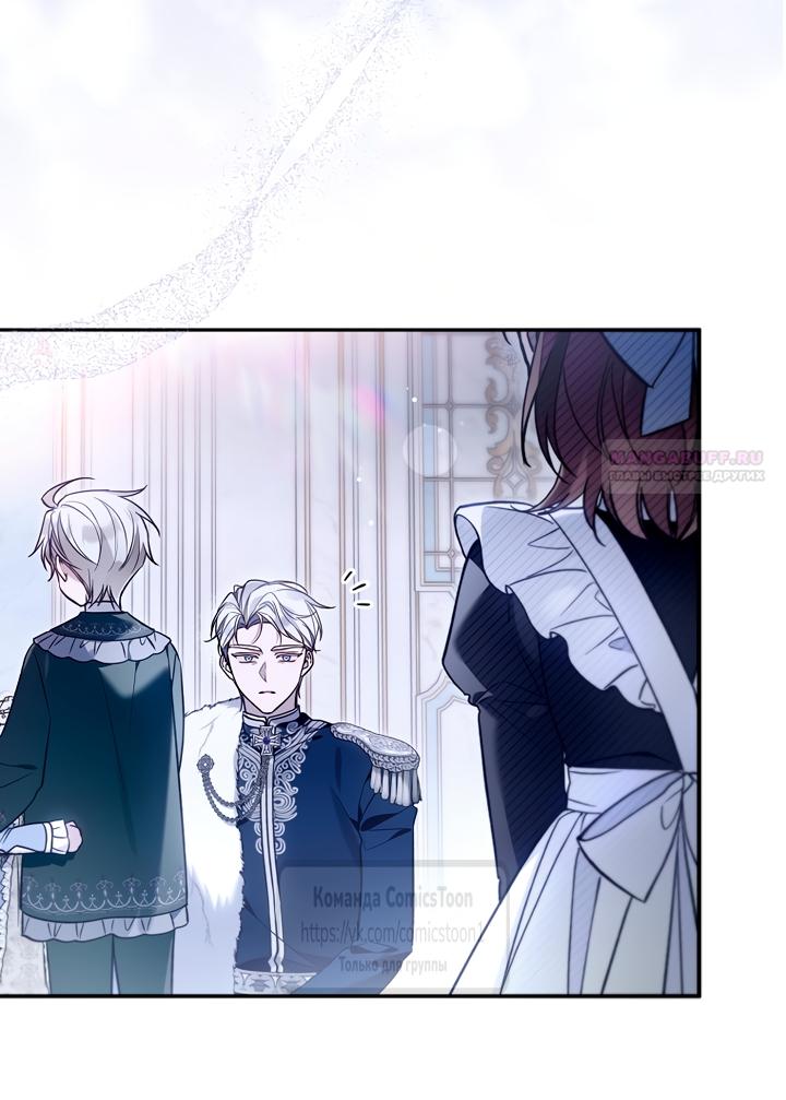 Манга Я завоевала любовь самой младшей принцессы, и все помешаны на мне - Глава 53 Страница 10
