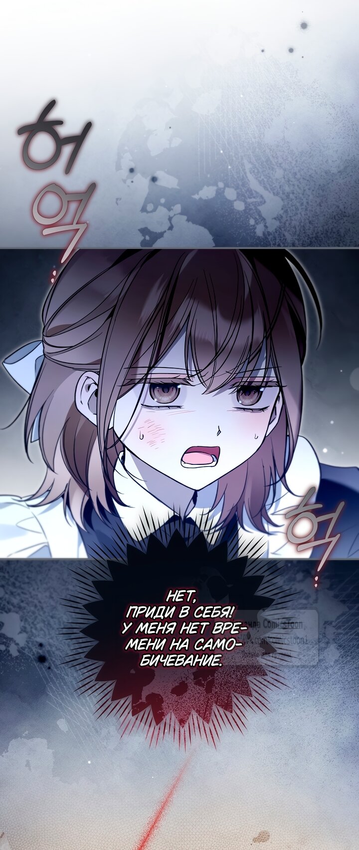 Манга Я завоевала любовь самой младшей принцессы, и все помешаны на мне - Глава 53 Страница 20