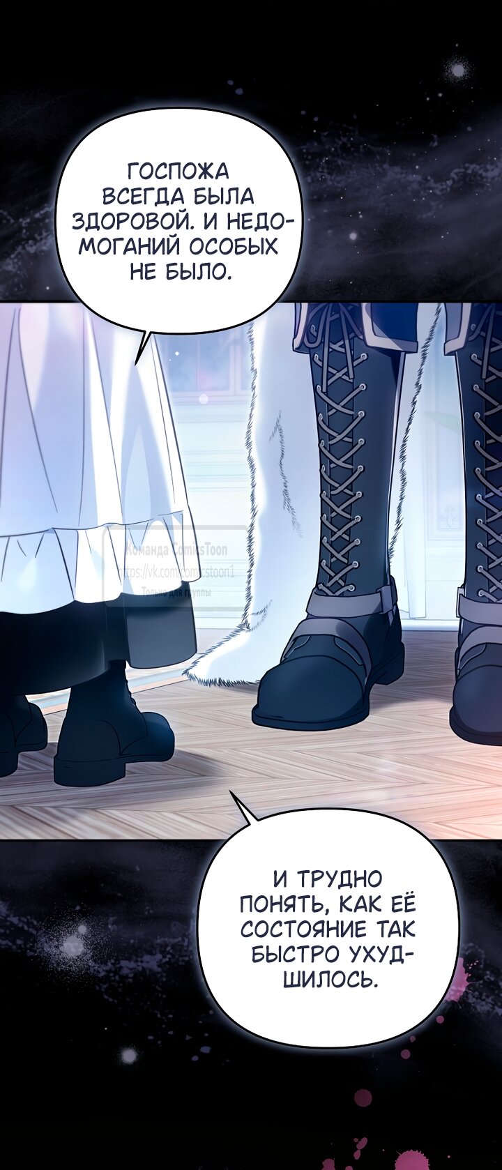 Манга Я завоевала любовь самой младшей принцессы, и все помешаны на мне - Глава 53 Страница 44