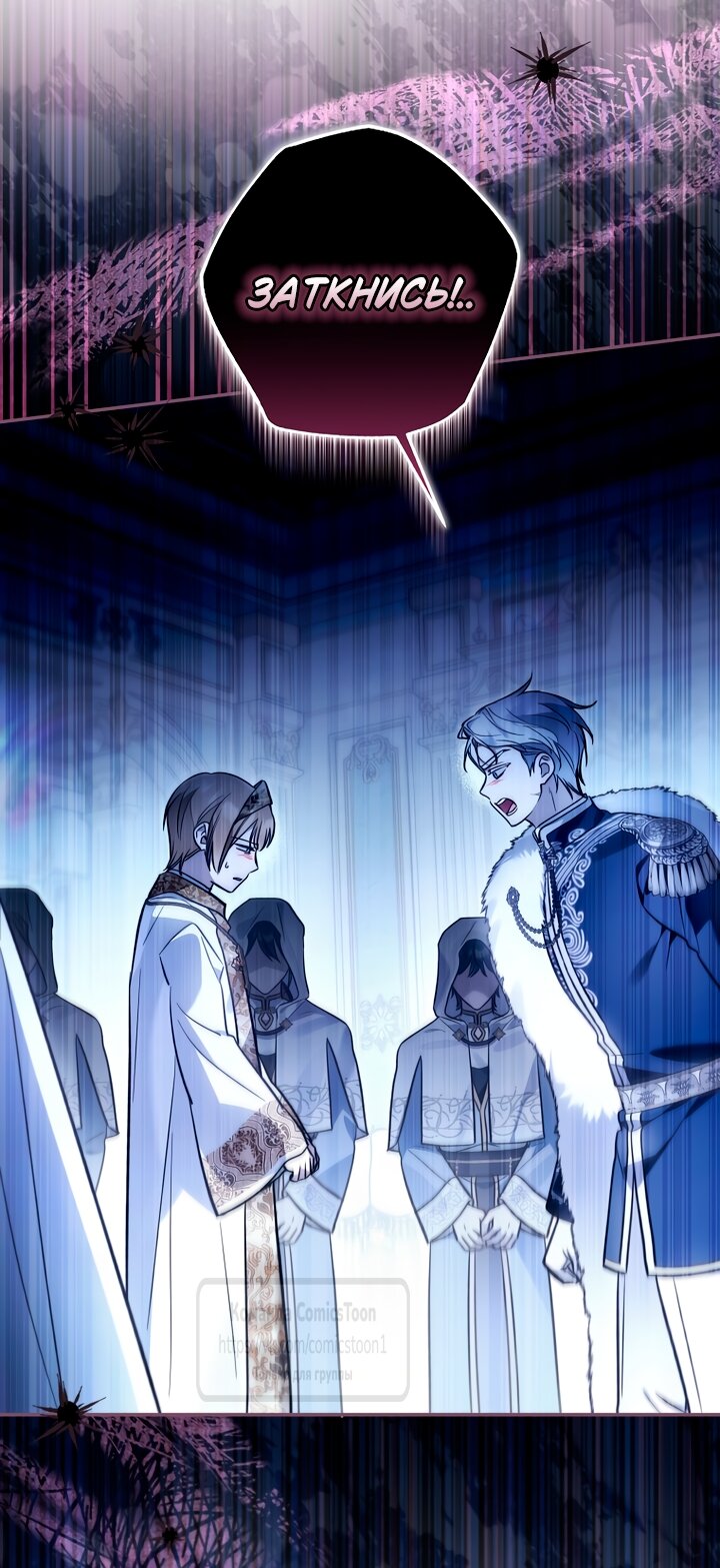 Манга Я завоевала любовь самой младшей принцессы, и все помешаны на мне - Глава 53 Страница 36