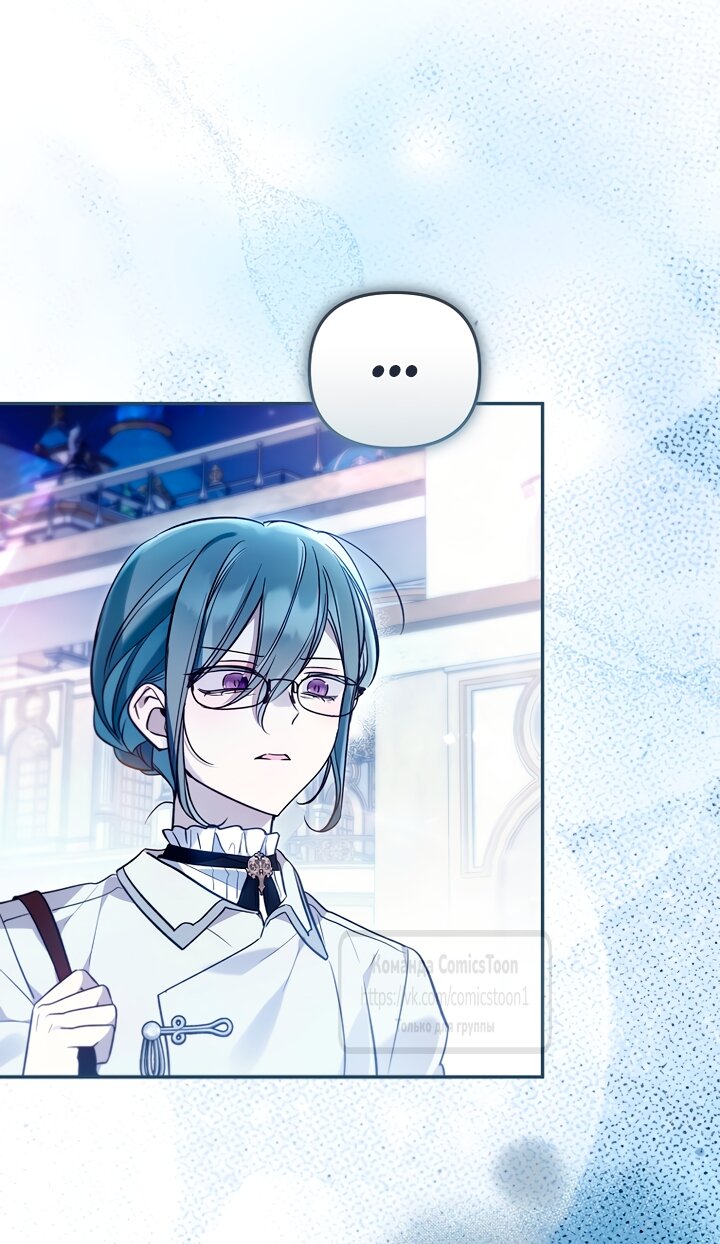 Манга Я завоевала любовь самой младшей принцессы, и все помешаны на мне - Глава 53 Страница 32