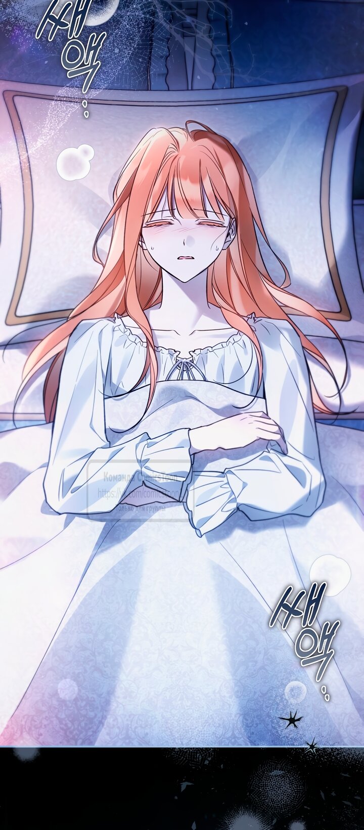 Манга Я завоевала любовь самой младшей принцессы, и все помешаны на мне - Глава 53 Страница 3