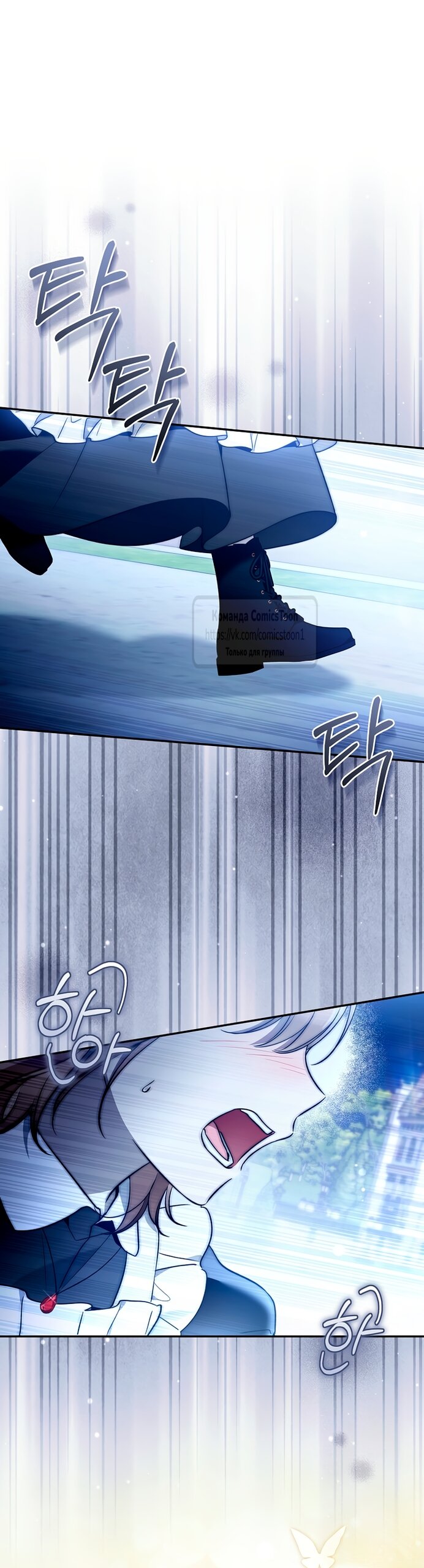 Манга Я завоевала любовь самой младшей принцессы, и все помешаны на мне - Глава 53 Страница 15