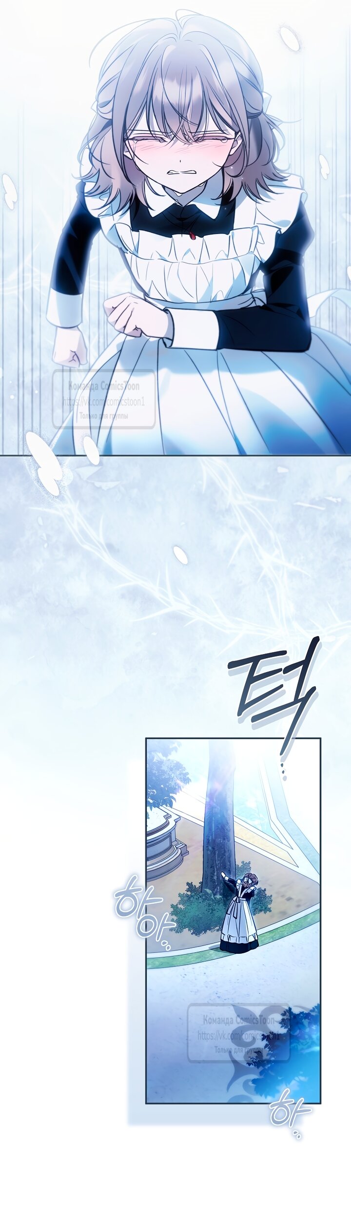 Манга Я завоевала любовь самой младшей принцессы, и все помешаны на мне - Глава 53 Страница 17