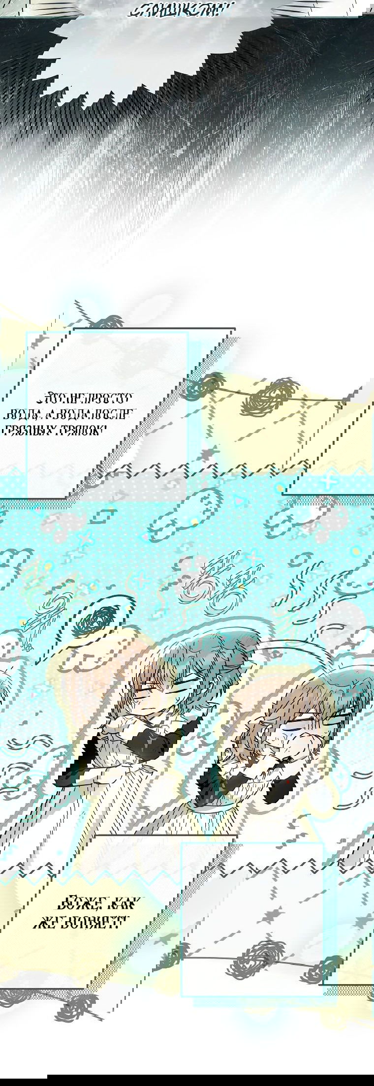 Манга Я завоевала любовь самой младшей принцессы, и все помешаны на мне - Глава 29 Страница 43