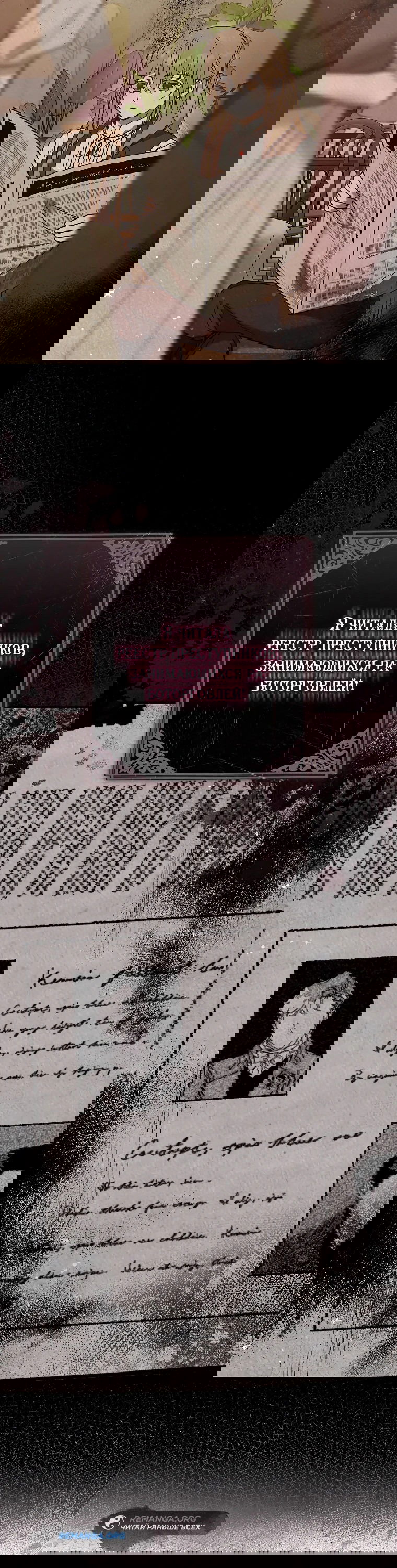 Манга Я завоевала любовь самой младшей принцессы, и все помешаны на мне - Глава 5 Страница 58