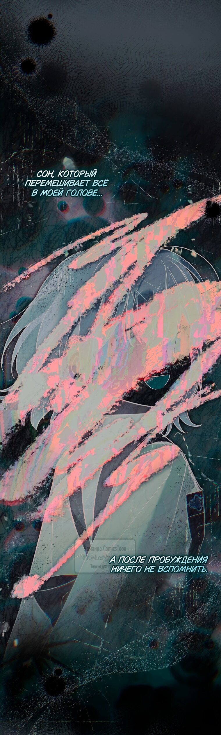 Манга Я завоевала любовь самой младшей принцессы, и все помешаны на мне - Глава 39 Страница 27