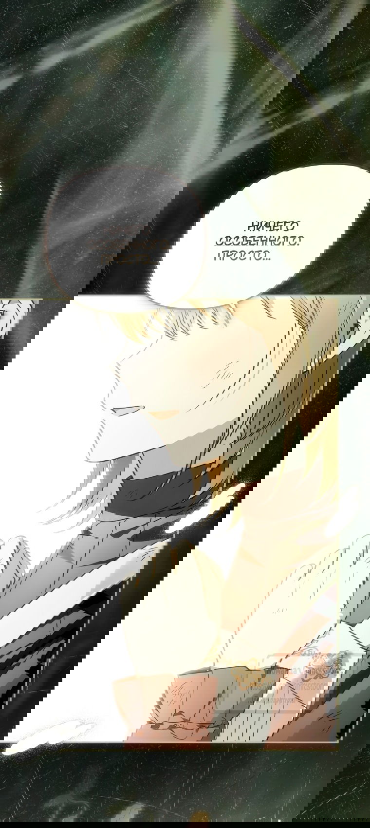 Манга Я завоевала любовь самой младшей принцессы, и все помешаны на мне - Глава 39 Страница 20