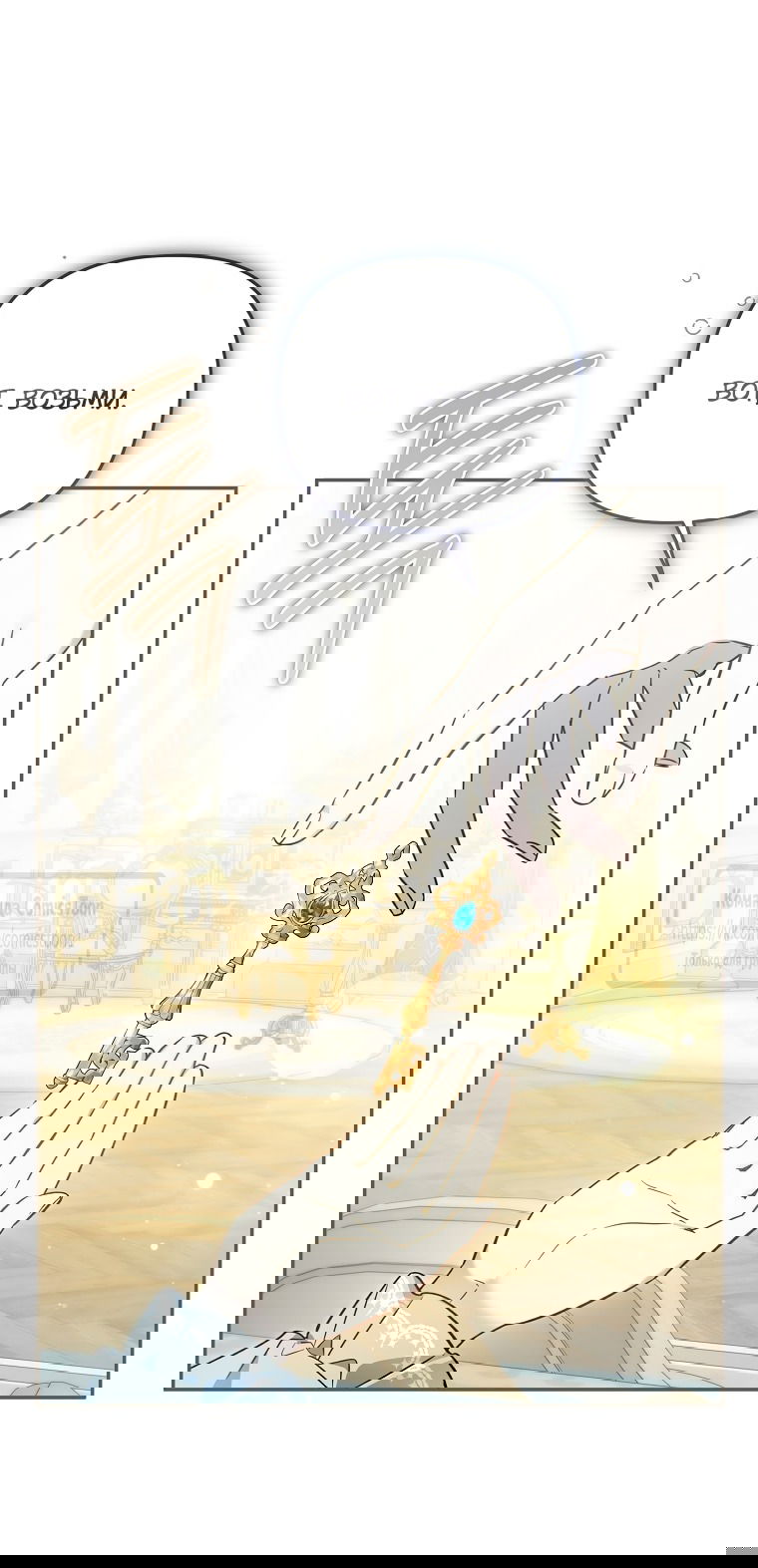 Манга Я завоевала любовь самой младшей принцессы, и все помешаны на мне - Глава 39 Страница 49