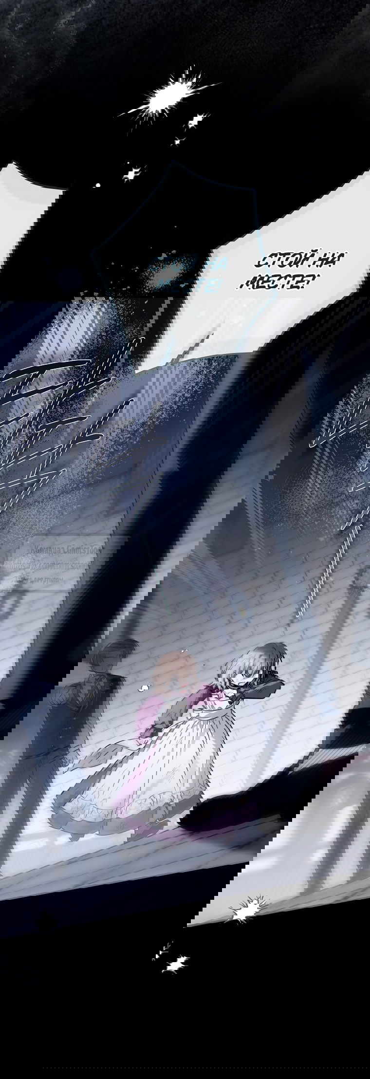 Манга Я завоевала любовь самой младшей принцессы, и все помешаны на мне - Глава 39 Страница 7