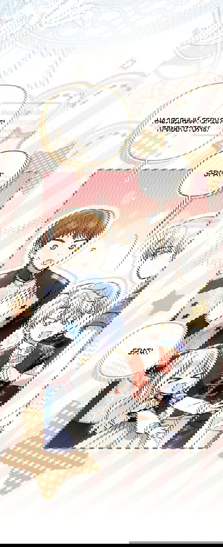 Манга Я завоевала любовь самой младшей принцессы, и все помешаны на мне - Глава 39 Страница 42