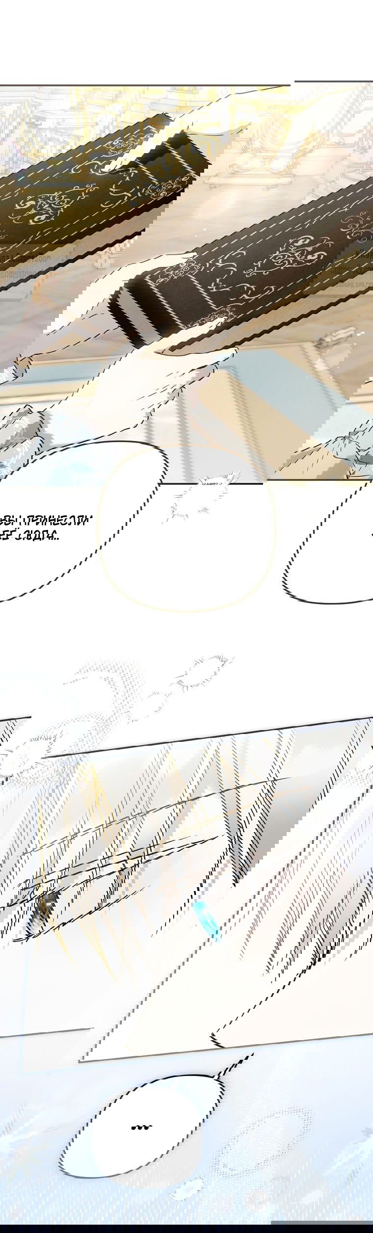Манга Я завоевала любовь самой младшей принцессы, и все помешаны на мне - Глава 39 Страница 45